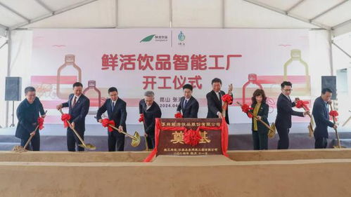 鮮活飲品智能工廠正式開工，3億元投資開啟飲品產業新篇章