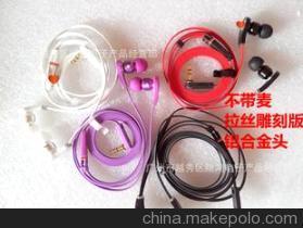 【魔音/魔聲面條入耳式耳機(jī) 金屬頭彎插不帶麥 超強(qiáng)重低音廠家批發(fā)】價(jià)格,廠家,圖片,耳機(jī),廣州市越秀區(qū)翔鴻電子產(chǎn)品經(jīng)營部-